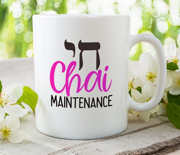 Chai Maintenance Mug <span class=bluebold>(Personalize)